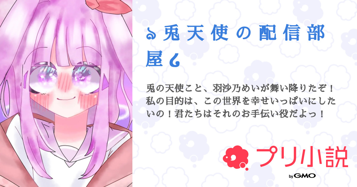 うさぎさん役の天使ちゃん໒꒱
